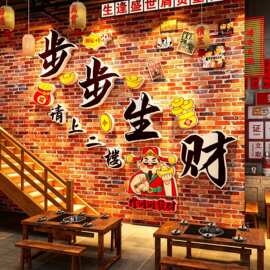 步步生财请上二楼指示牌墙贴市井风格火锅烧烤楼梯餐饮店墙面装饰