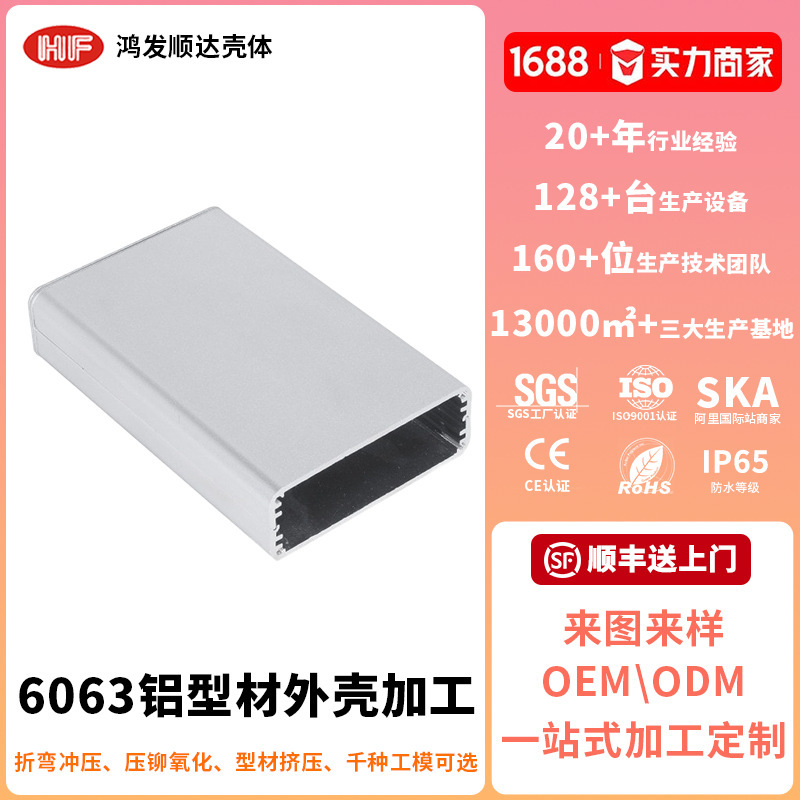 Aluminum Alloy Shell Power Amplifier Power Controller Aluminum Profile Shell Receiver Aluminum Shell Industrial Control Machine Shell