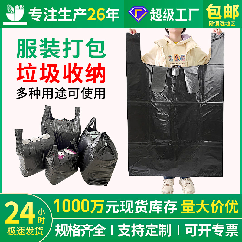 Bolsa de Basura con Asa Grande de HDPE Desechable Engrosado para Almacenamiento de Ropa