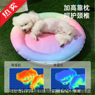 Dog Ice Nest Dog Mat Summer Cat Nest Dog Cooling Mat Thickened Cooling Mat Summer Ice Nest Pet Supplies