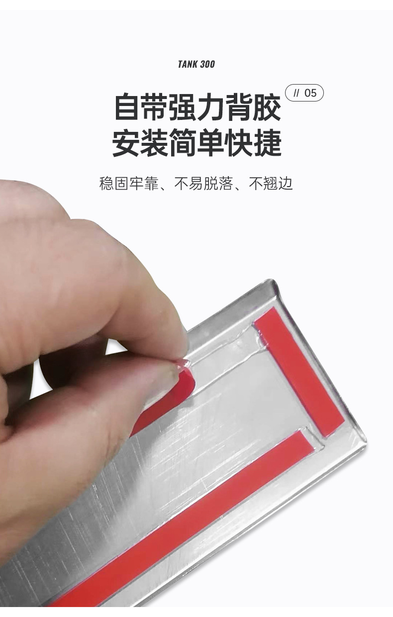 Suitable for 20-25 Models of Tank 300 Modified Body Trim Strips, Wey Car Door Bright Strips, Anti-Scratch and Anti-Collision Decorative Parts