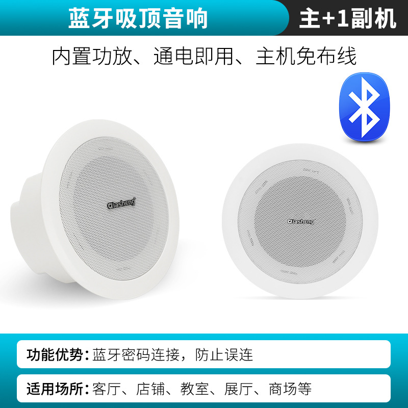 ワイヤレスbluetooth天井オーディオ天井埋め込み式重低音サラウンドスピーカー店舗専用リビング天井スピーカー