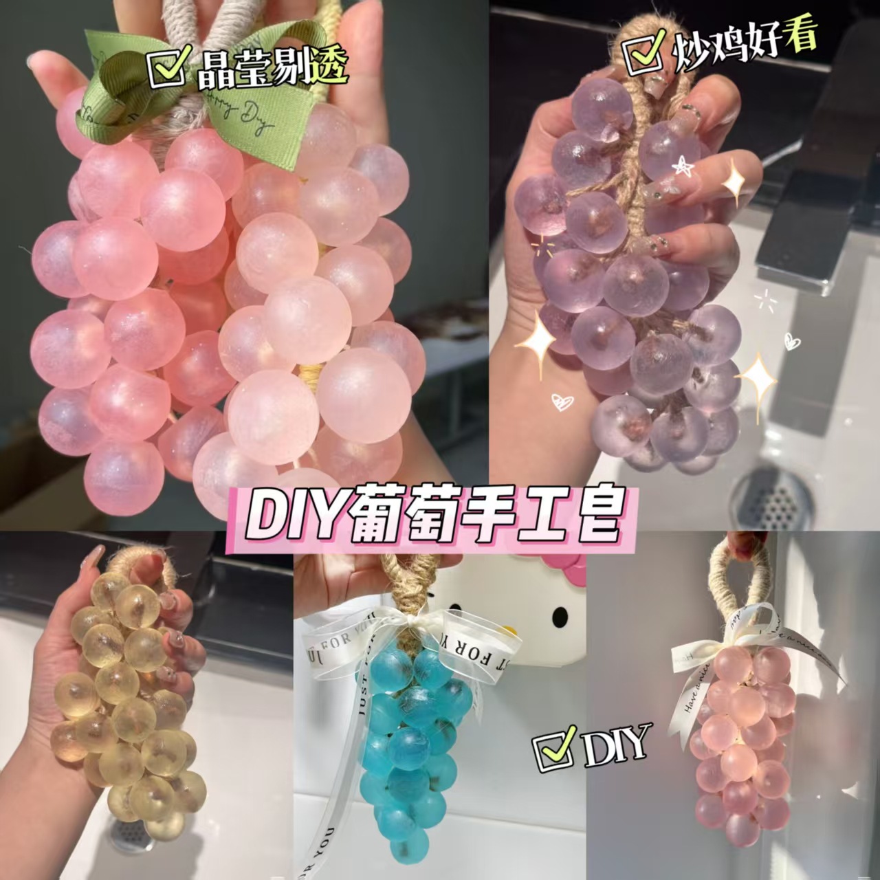 Homemade Grape Handmade Soap Material Package Whole String Crystal Soap Base Transparent Purple Grape Soap Soap DIY Raw Materials