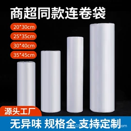 其他塑料薄膜;垃圾袋;塑料连卷袋