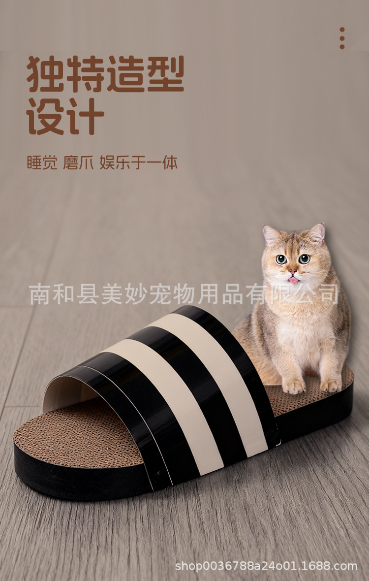 拖鞋-猫抓板-详情页-3_09.jpg