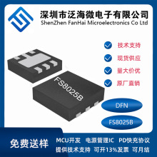 FS8025BL����֧�� QCPD3.0�f�hݔ��20V늉���ՈPD/QC�f�h�T�_оƬ