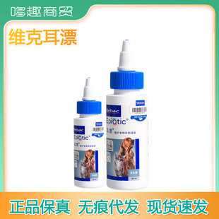 Vic Ear Bleaching Ear Cleaning Solution for Pets, Dogs and Cats, Ear Drops to Clean Ear Canal, Remove Earwax, Ear Cleaning Water