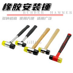 Rubber hammer Rubber hammer installation hammer Nylon plastic hammer Decoration tool Small rubber hammer Plastic handle Iron handle Wooden handle