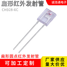 ���β���t�����������940NM�t�⌦��CH928-6C