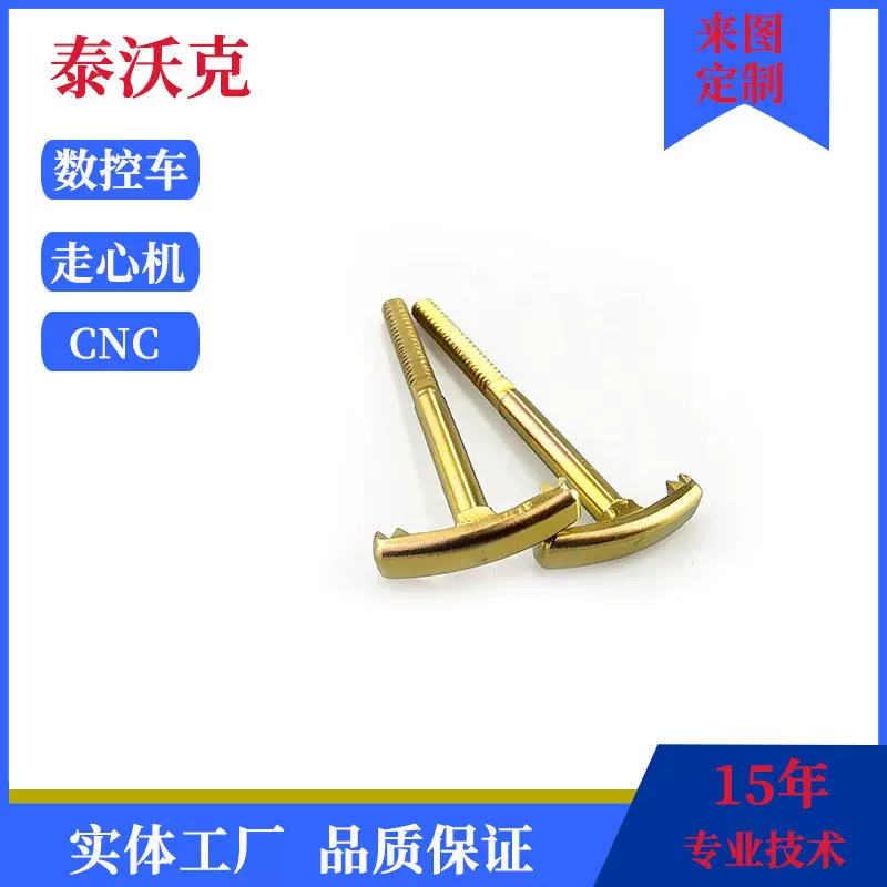 CNC加工五金非标精密小零件铝件机加工四轴五轴数控车床车铣复合