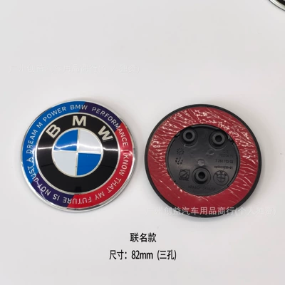 Car logo, Suitable for BMW front and rear - bm82-co-branded-model-three-hole