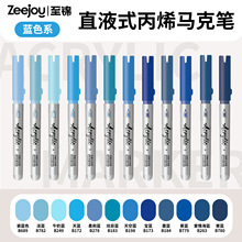 跨境120色单支自选直液式丙烯马克笔软头补色单只单色不透可叠色