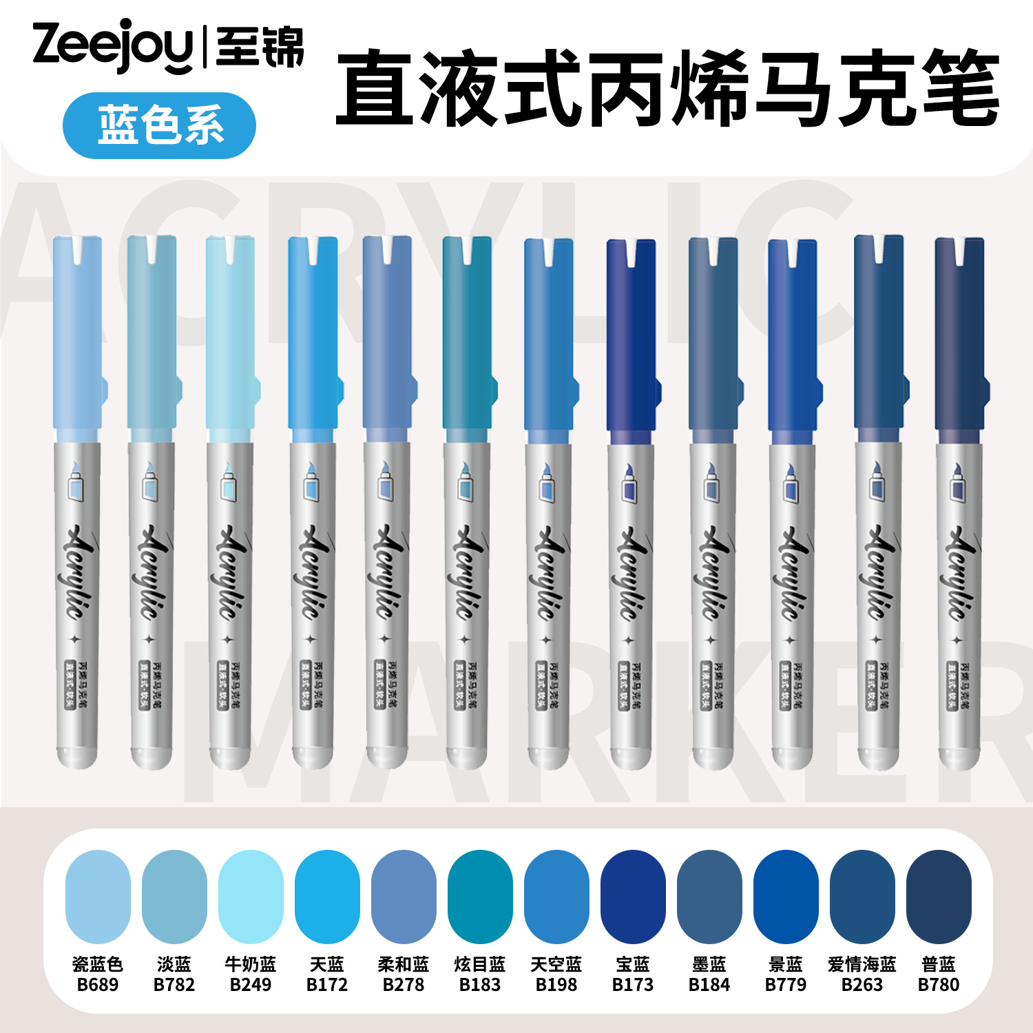 Cross-Border 120-Color Single-Color Self-Selectable Direct Liquid Acrylic Marker Pen with Soft Tip, Non-Transparent, Stackable Colors