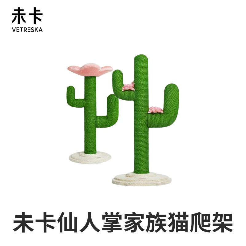 Unka Cactus Family Кошка скалолазание Стойка для скалолазания Кошка Стойка для кошек Кошка Дерево Игрушка Кошка Царапина Точильщик Колонка Принадлежности Для Кошек
