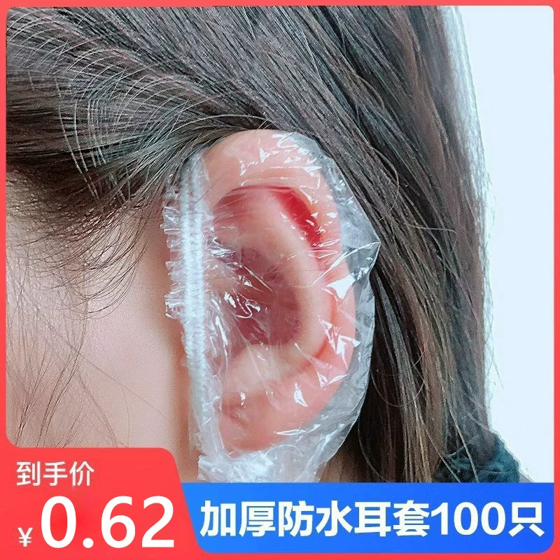 100 одноразовых наушников водонепроницаемая краска для волос