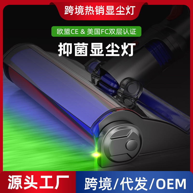 Suitable for Dyson Washing Machine Dust Green Charging Purple Bacteriostatic Lamp Household Cleaning Accessories Vacuum Cleaner Dust Lamp Suitable for Dyson Washing Machine Dust Green Charging Purple Bacteriostatic Lamp Household Cleaning Accessories Vacuum Cleaner Dust Lamp