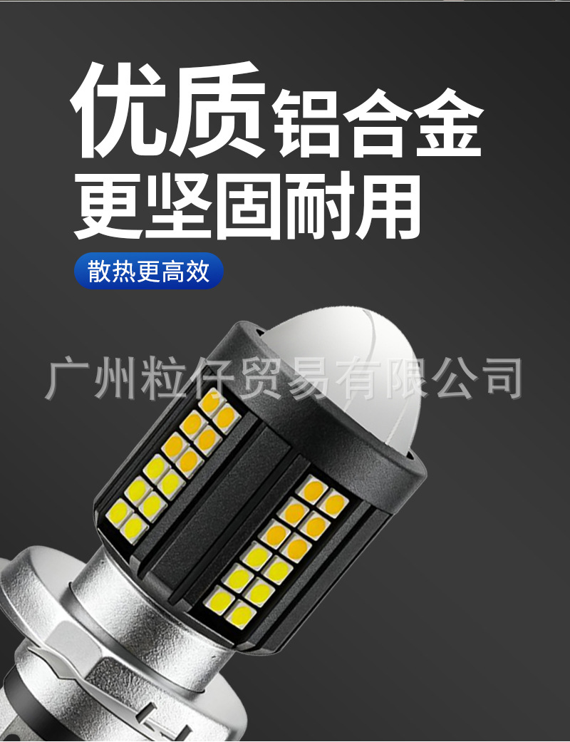 Motorcycle Headlight H4 Three-Claw White and Yellow Electric Car Light Far and Near Light Integrated Spotlight Two-Color Ba20D Bulb