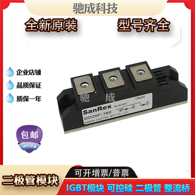 二极管模块DD25F-160 DD200HB120 PWB100A40全新品牌直销量大价优
