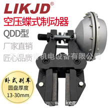QDD205空壓碟式制動器大力矩氣動碟剎鉗盤式碟盤剎通氣剎車阻尼器