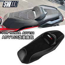 适用19-22款本田ADV150改装坐垫总成舒适柔软靠背座包摩托车坐包