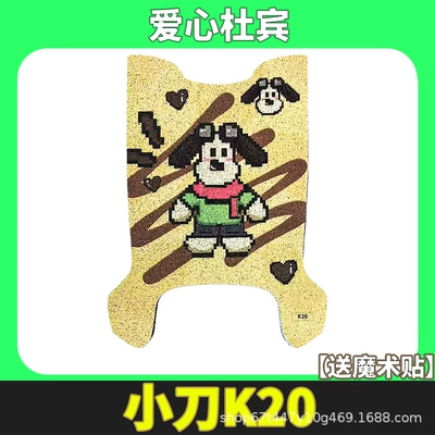 Xiaodao K20 Battery Electric Vehicle Foot Pads, Pedal Pads, Modified Accessories, Decorative Accessories, Special Waterproof (Electric vehicle foot mat) - knife-k20-love-doberman