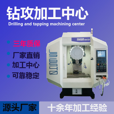 LS-6540加工中心利硕立式设备稳定自动换刀数控cnc智能换刀铣床