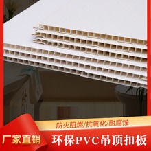 PVC塑料长条扣板集成吊顶屋顶棚板塑钢吊顶亮白家装工装简约百搭