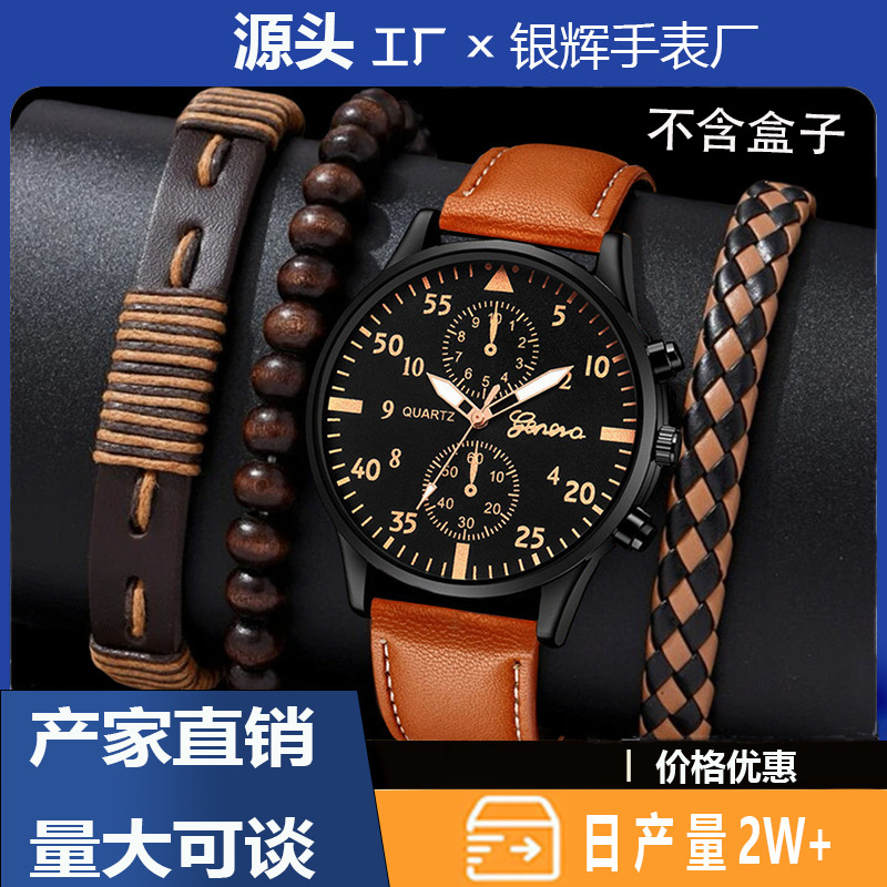 Factory Direct Sales Jewelry Set Watch Fashion Belt High-End Men's Watch Automatic Quartz Watch Spot Batch