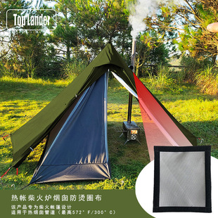 Tent firewood stove chimney pipe anti-scalding ring cloth outdoor camping tent fire retardant ring protective sleeve accessories