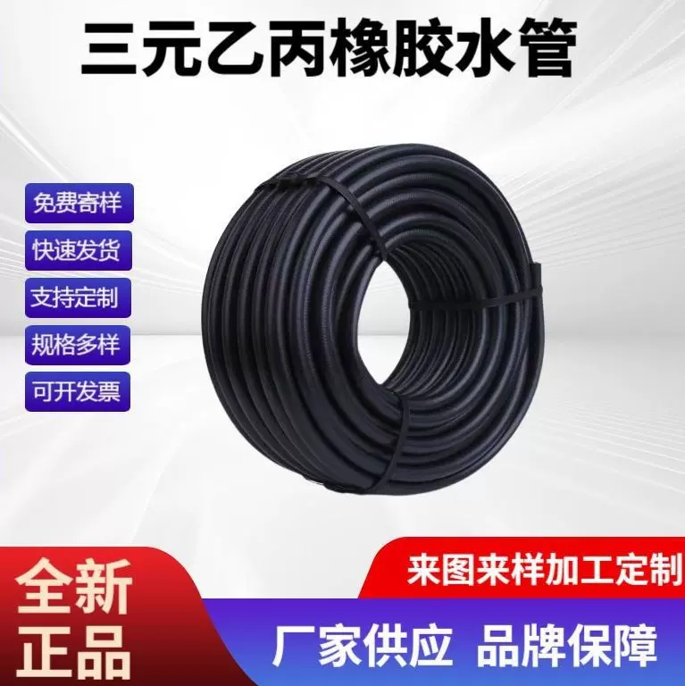 汽车橡胶管三元乙丙暖风管光面橡胶软管工程机械通用发动机水管