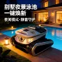 海豚清洁自动无线吸污机