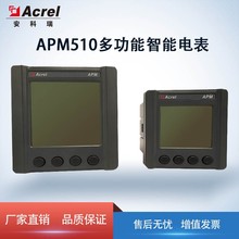 APM510APM520๦늱Wjxȫ늅yӋ|