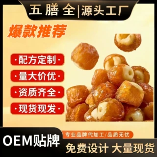 桂圆抱莲子批发独立包装抱抱果休闲零食散装代发即食果干莲子现货