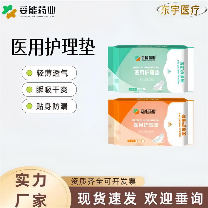 Tornier Medical Sanitary Napkin Care Pad, Gynecological Maternity Napkin Absorbent Pad, Day and Night Use