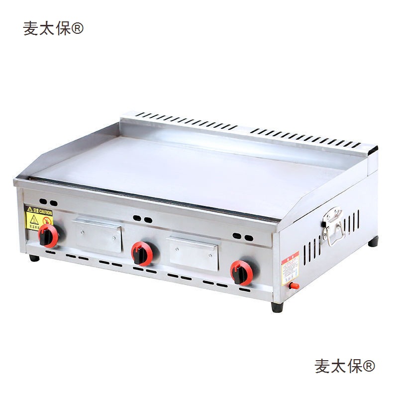 铁板烧铁板商用燃气扒炉炸炉一体机烤冷面鱿鱼手抓饼机器摆麦太保