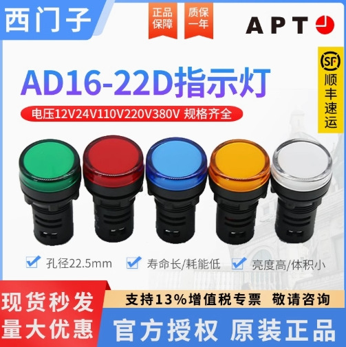 【原装正品现货】西门子APT指示灯AD16-22I/Y32-IP65~