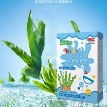 Kids婴飞凡草珊瑚营养海藻乳钙凝胶糖果中国人民保险公司承保