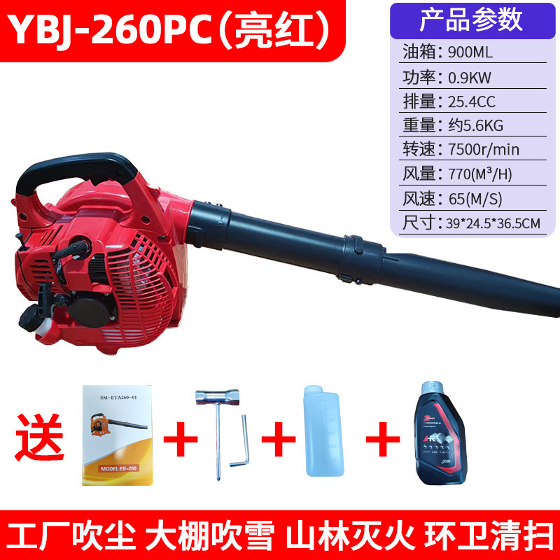 YBJ-260PC 亮紅(中配款)