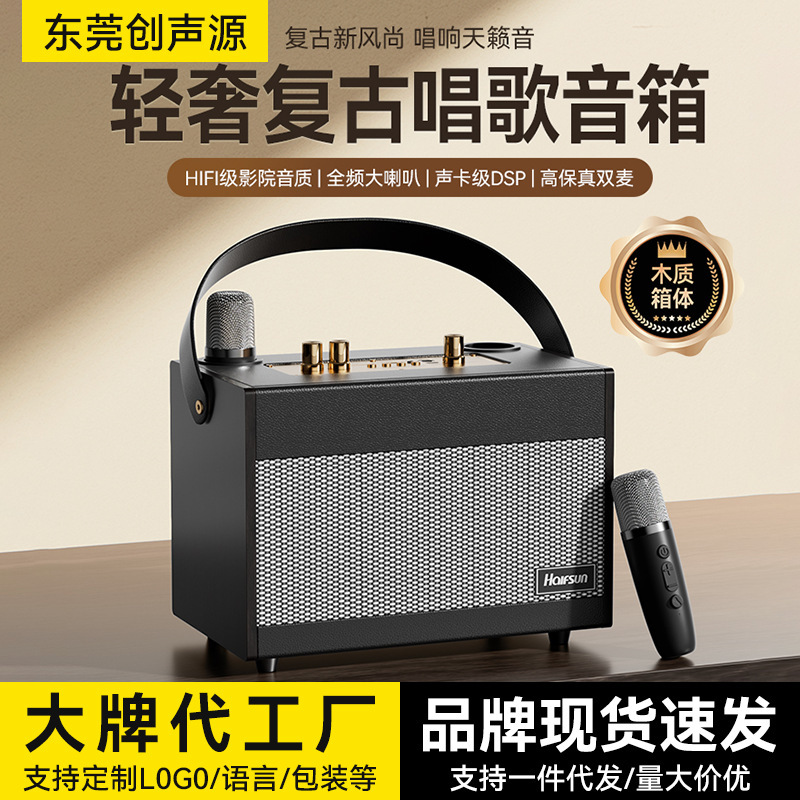 Cross-Border Family Karaoke Audio All-In-One Machine Singing Karaoke Subwoofer Bluetooth Speaker with Microphone Bluetooth 5.3