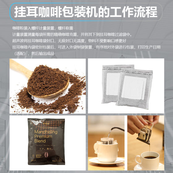 Automatic coffee powder powder packaging machine ear hanging coffee powder filling machine filter coffee Pu'er Coffee Coffee Coffee Coffee