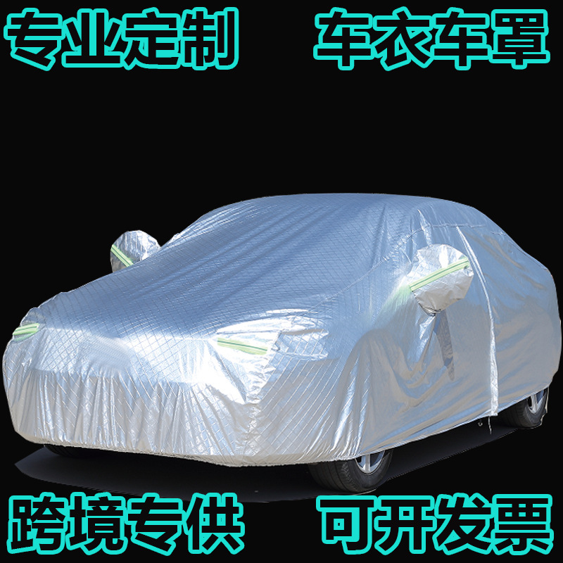 Four Seasons universal car cover car cover car cover sun protection rain proof heat insulation thickened snow proof half cover car cover car cover