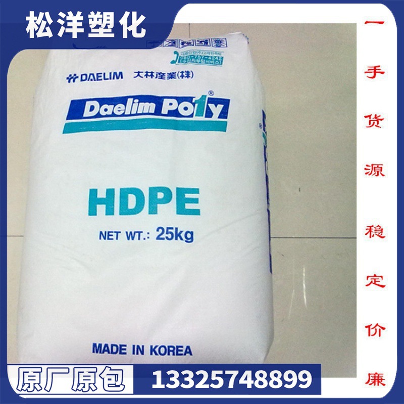 HDPE 韩国大林 5502 中空吹塑 容器用料塑料
