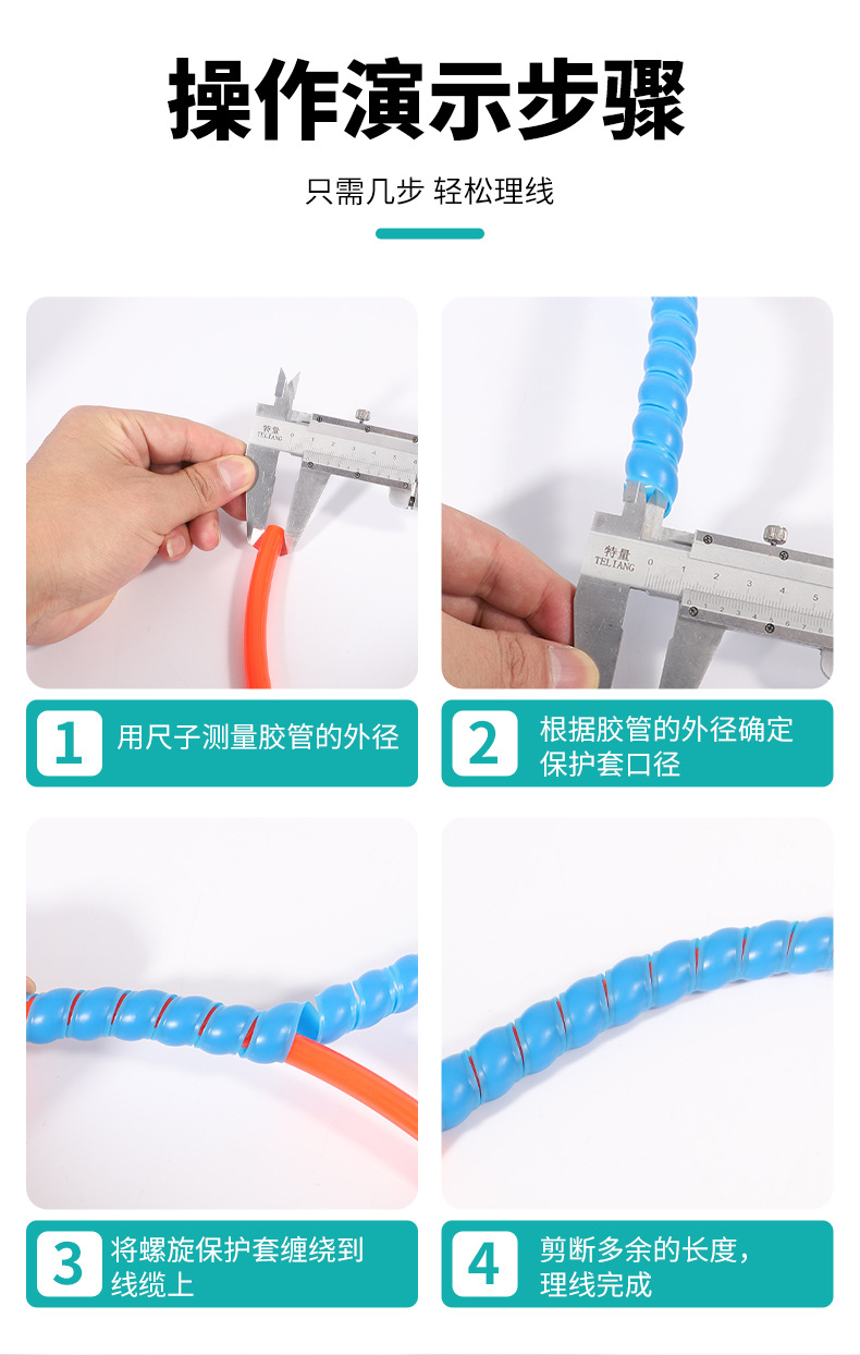 螺旋管_12