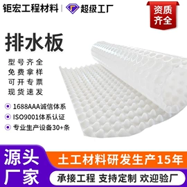 排水板;土工膜;土工格栅