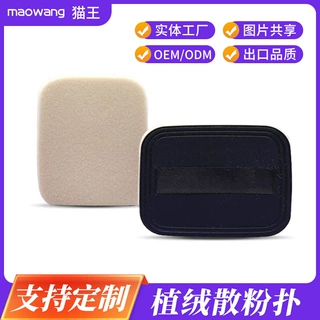 支持定制方形植绒制粉扑亲肤影楼化妆专用定妆散粉棉垫气垫海绵
