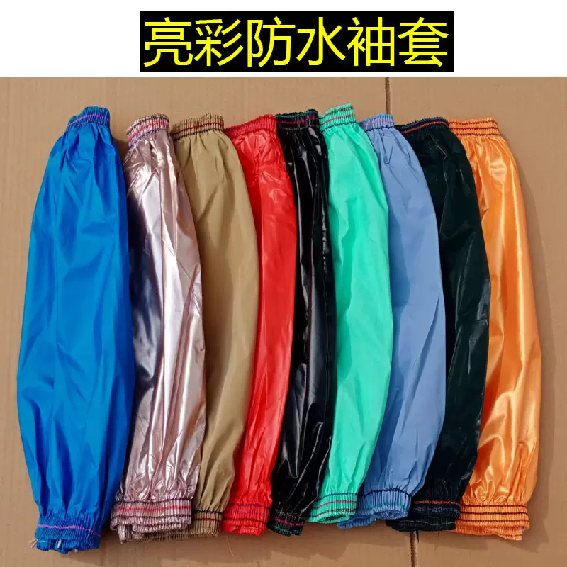 防雨绸薄款防水袖套防油不掉皮耐磨家务家用护袖劳保工作套袖厂家