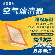 适用宝马1系2系3系4系318 320 328空气滤316空气格空气滤芯LX3974