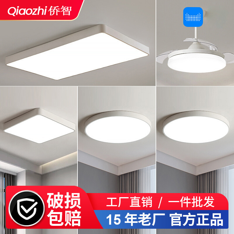 Whole house lighting package combination three bedrooms two living rooms LED ceiling lamp living room lamp room bedroom lamp rectangular lighting