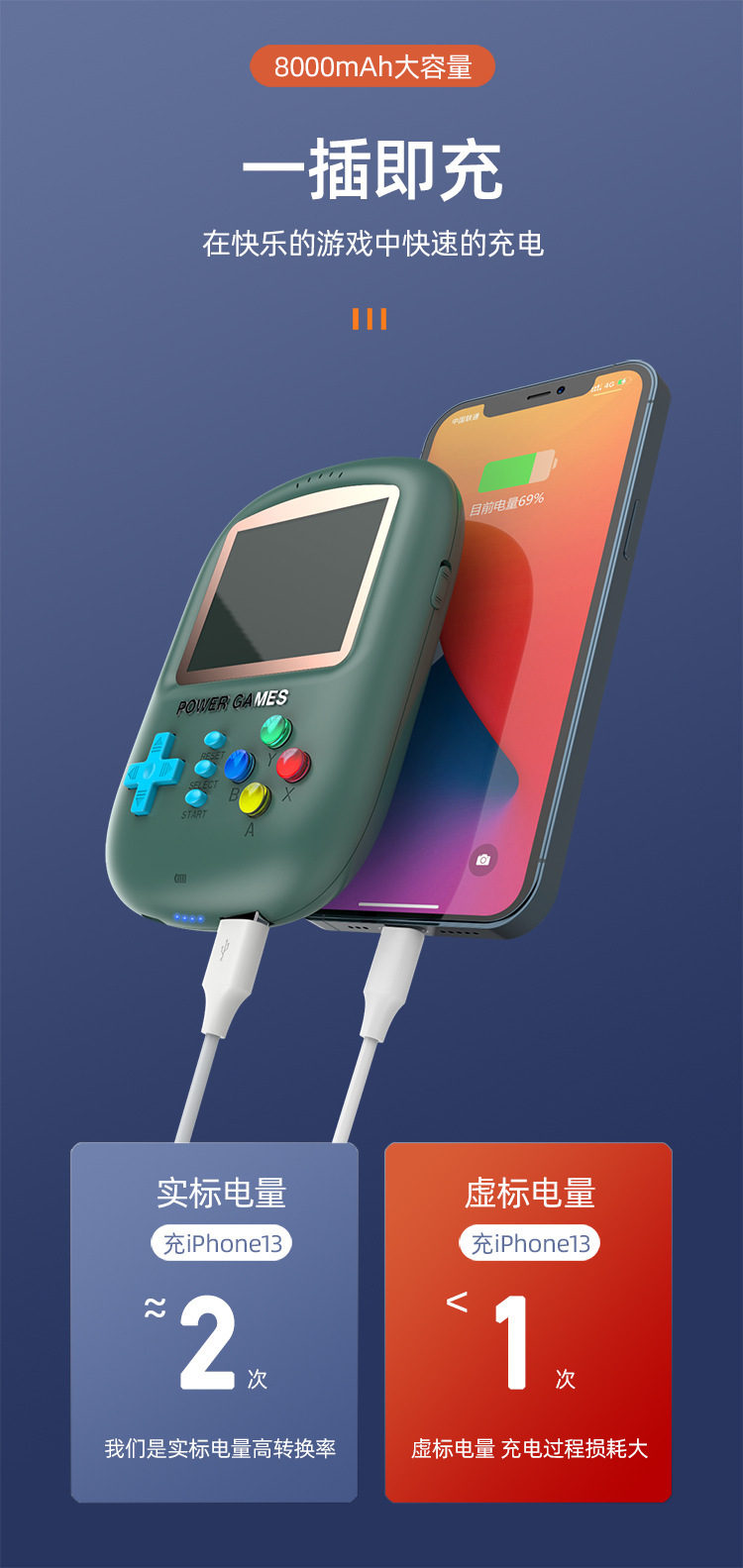 游戏机充电宝 (2).jpg