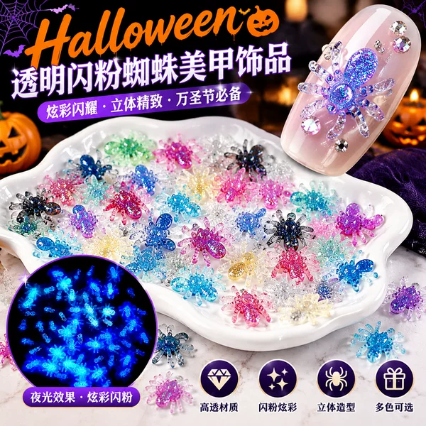 High-end Halloween nail art with spider designs, transparent glitter spider nail pieces, colorful spider nail decorations